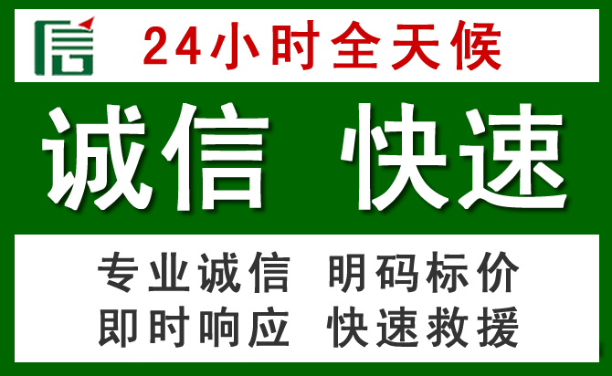 彭水汽车救援
