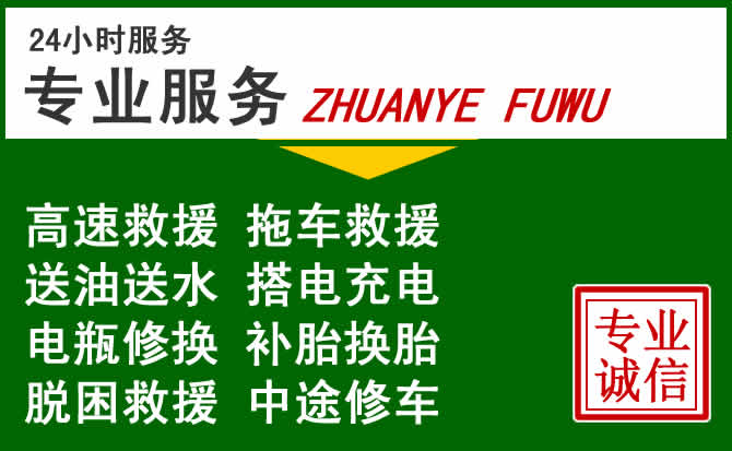 彭水附近汽车道路救援